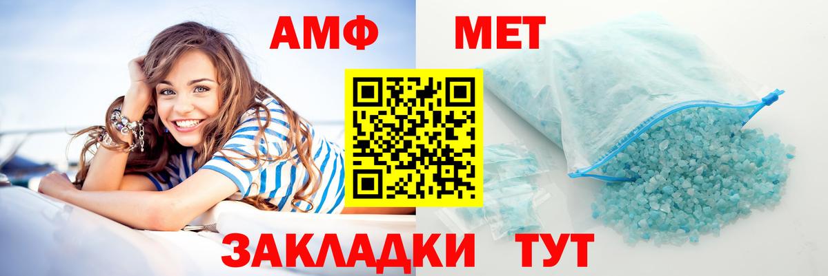 Тара  Амфетамин  Вход с VPN  Amphetamine VHQ 