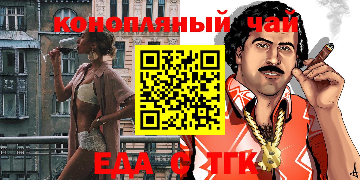 Печенье с ТГК марихуана  Вход с VPN  Тара 
