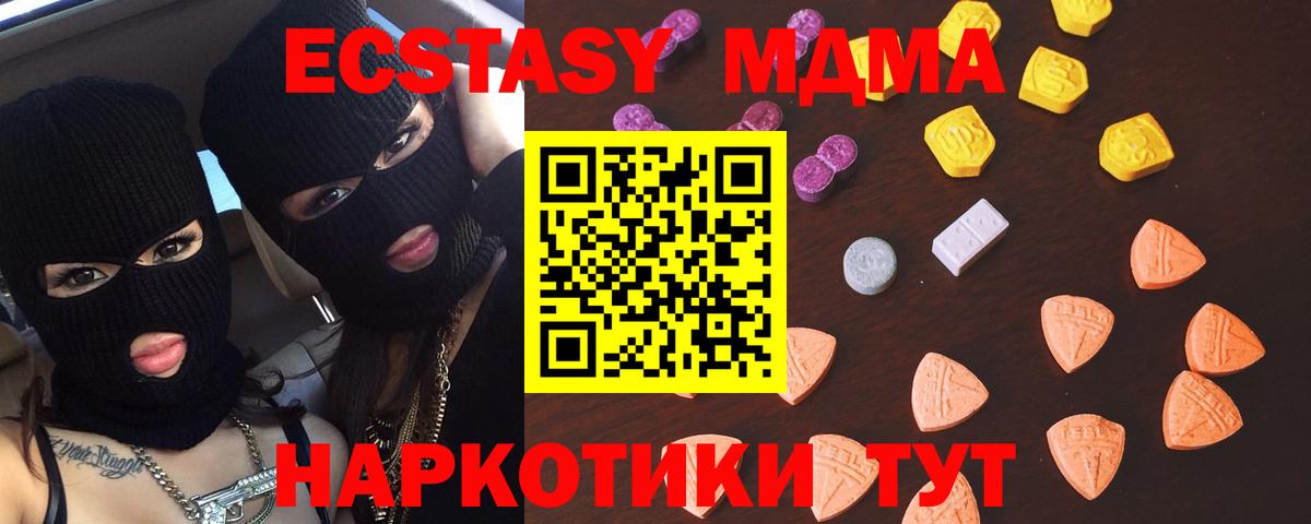 Экстази  Ecstasy ешки  Вход с VPN  Тара 