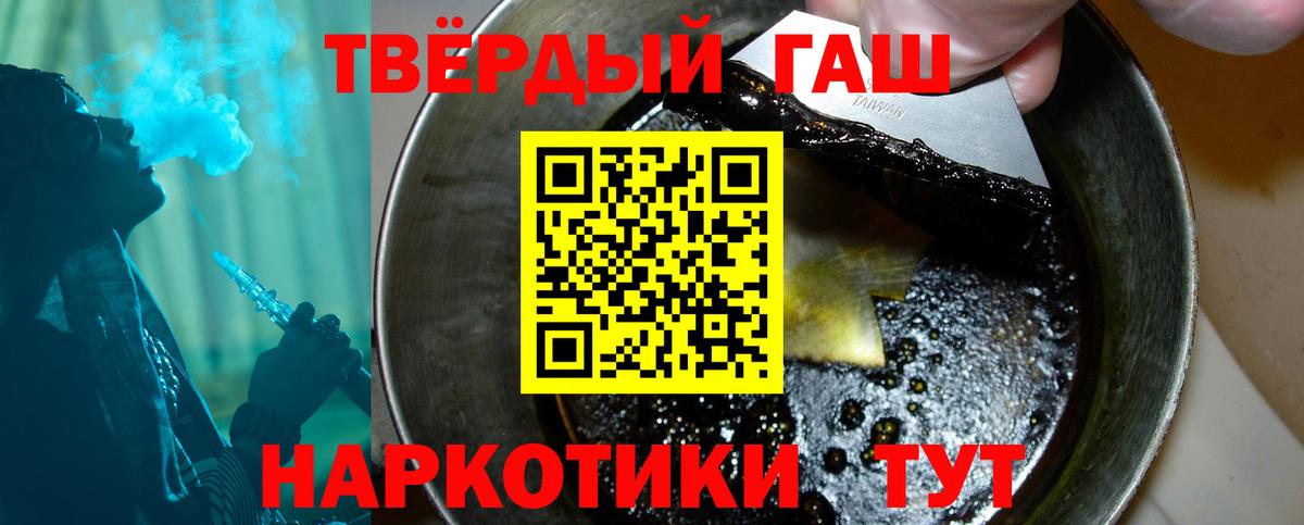 ГАШ hashish Тара