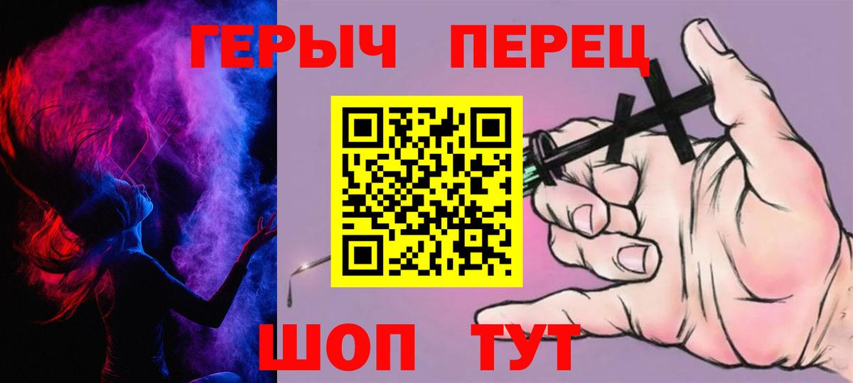 Героин гречка Тара