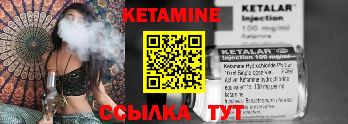 Кетамин VHQ Тара
