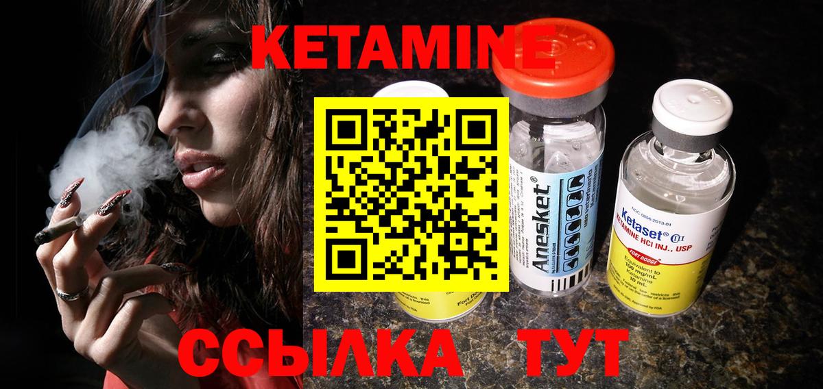 Кетамин VHQ  Вход с VPN  Тара 