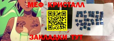 метамфетамин Лесосибирск