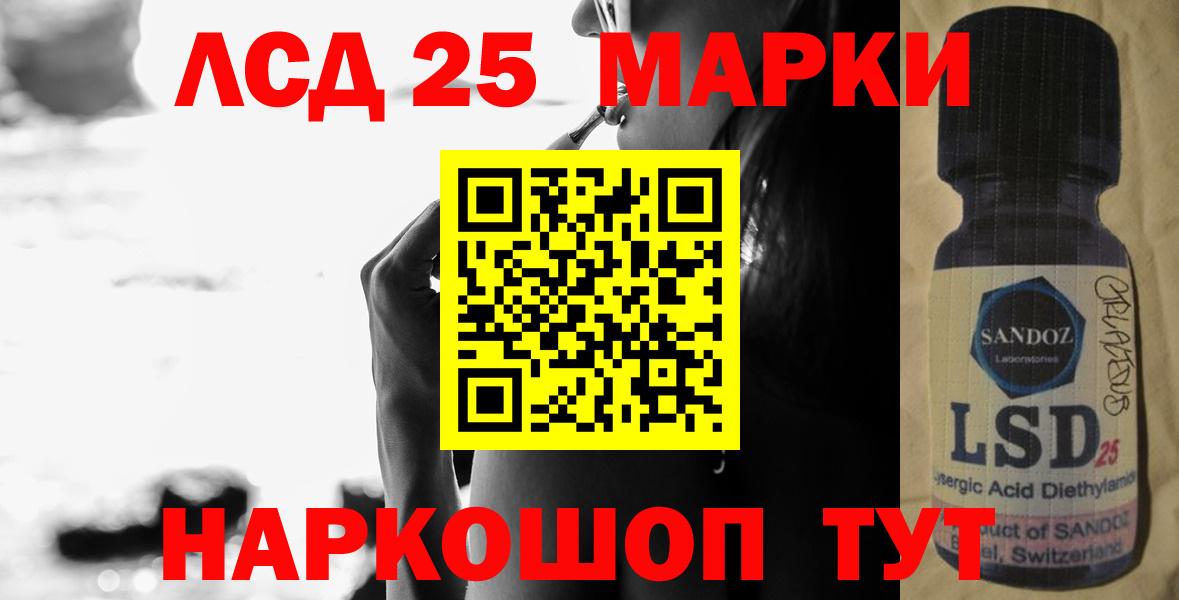 Лсд 25 экстази  ЛСД экстази ecstasy  Вход с VPN  Лсд 25 экстази кислота  Тара 