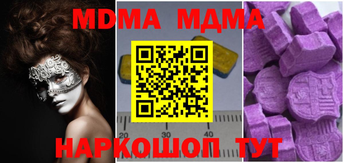 МДМА Molly Тара