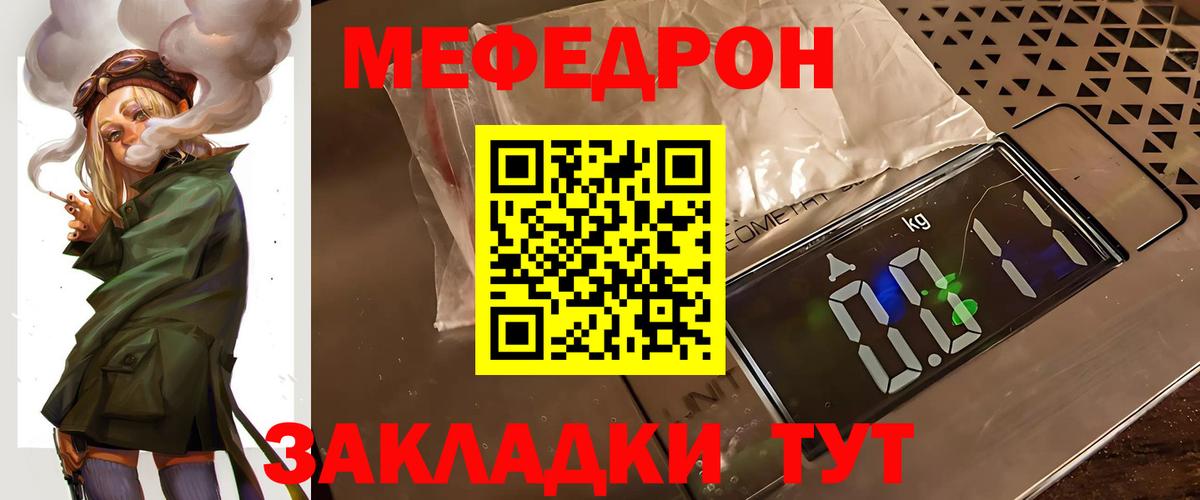 МЕФ мяу мяу  МЯУ-МЯУ  Мефедрон  Тара  Вход с VPN  МЕФ mephedrone 