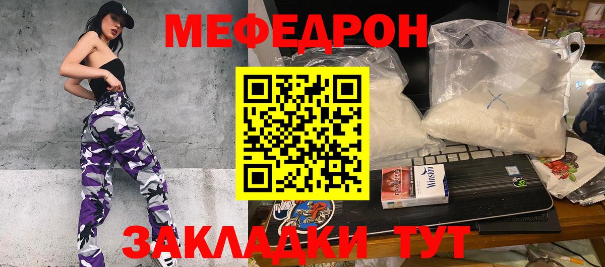 МЕФ Тара