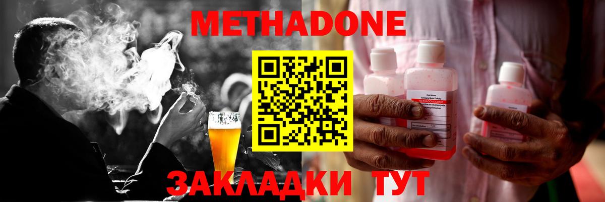 МЕТАДОН кристалл  Вход с VPN  Тара  МЕТАДОН белоснежный 