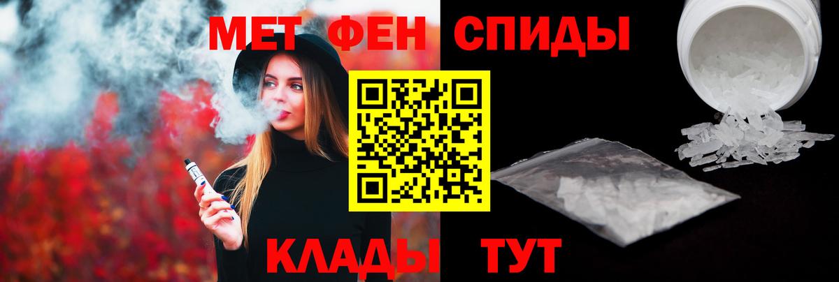 МЕТАМФЕТАМИН пудра  Вход с VPN  МЕТАМФЕТАМИН пудра  Тара 