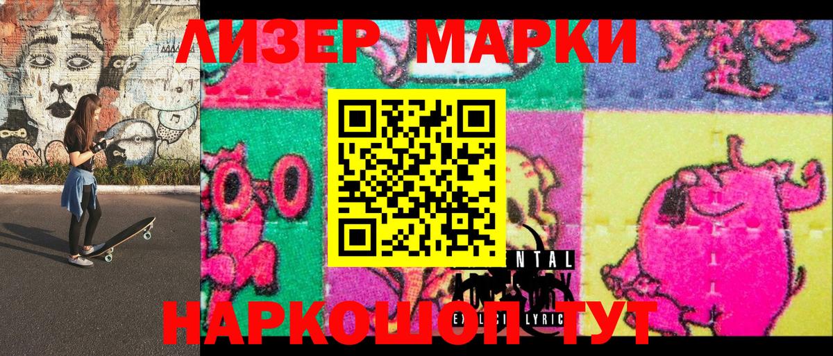 Марки 25I-NBOMe 1500мкг  Марки 25I-NBOMe 1500мкг  Вход с VPN  где найти наркотики  Тара 