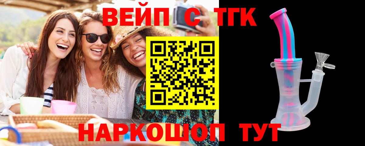 ТГК жижа Тара