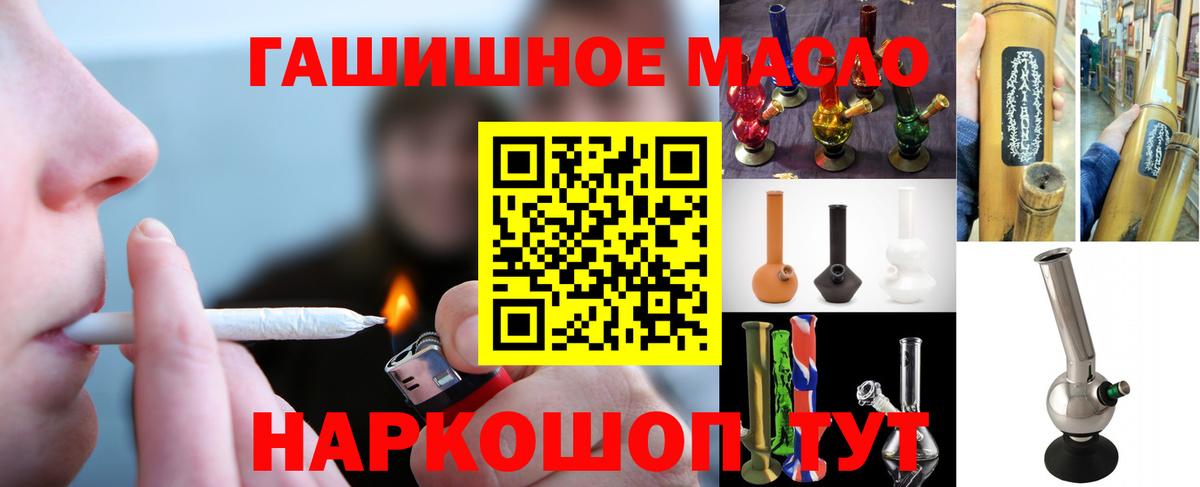 Тара  Дистиллят ТГК THC oil  закладки  Вход с VPN 