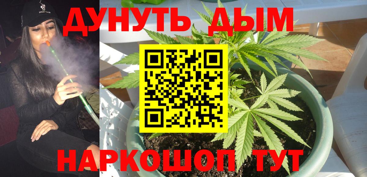 Марихуана план  Бошки марихуана White Widow  Бошки марихуана тримм  Шишки марихуана гибрид  Вход с VPN  Тара 